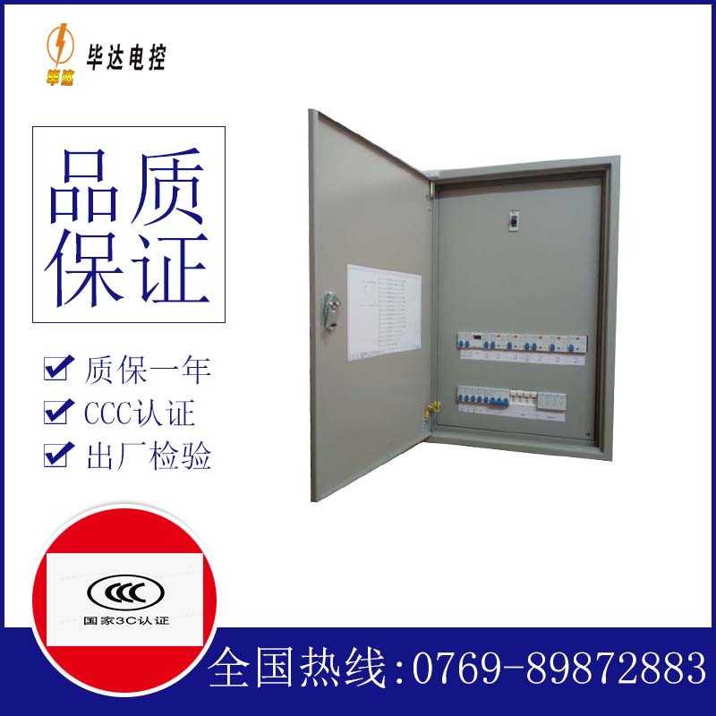 共青城照明配电箱